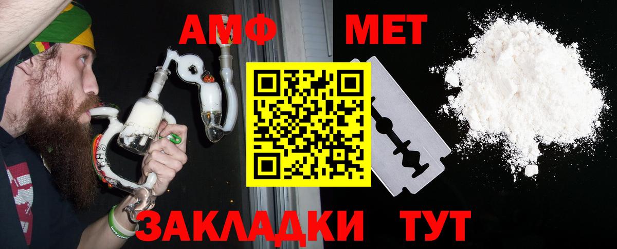 Амфетамин Розовый Дзержинск