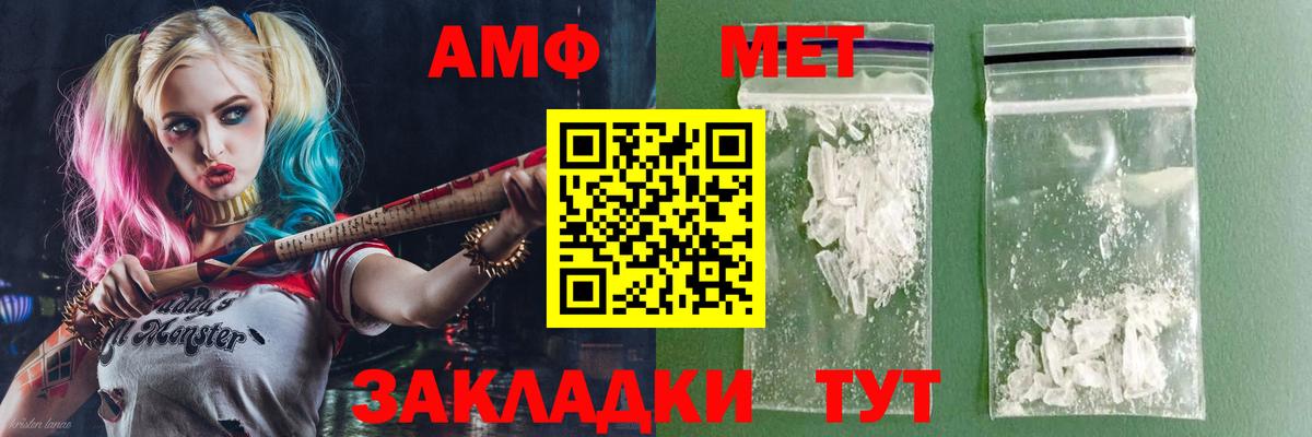 АМФЕТАМИН Premium  АМФЕТАМИН  Дзержинск  Вход с VPN 