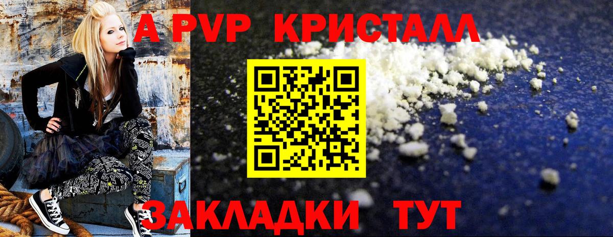 А ПВП Соль Дзержинск
