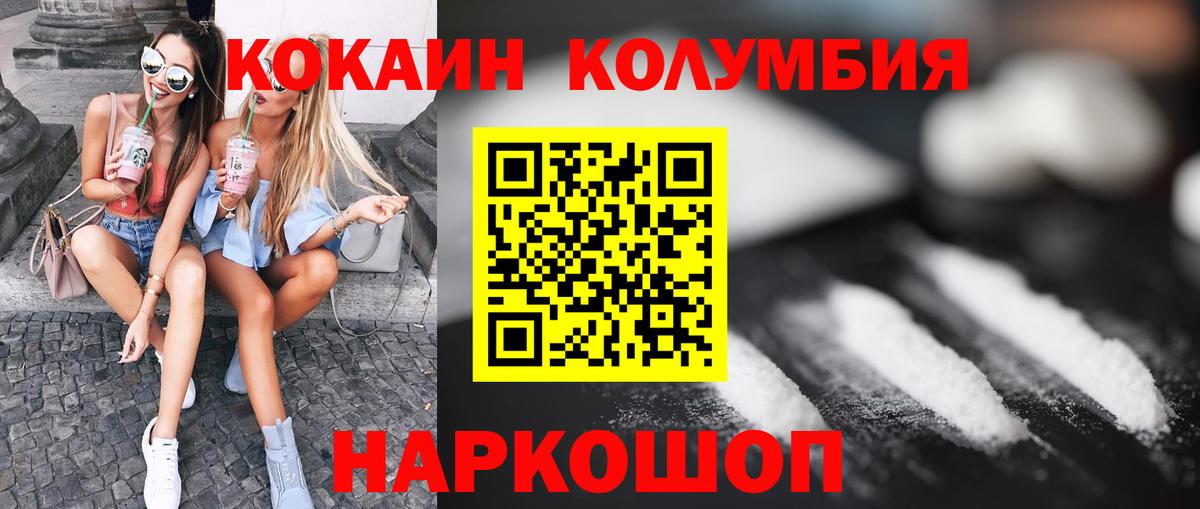 COCAIN Эквадор  Cocaine  Вход с VPN  Дзержинск  Кокаин 97% 