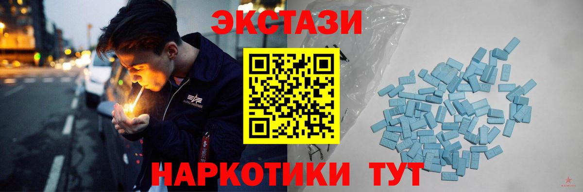Экстази  ЭКСТАЗИ XTC  МЕГА зеркало  Вход с VPN  Дзержинск  Экстази XTC 