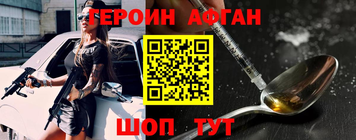 Героин гречка Дзержинск