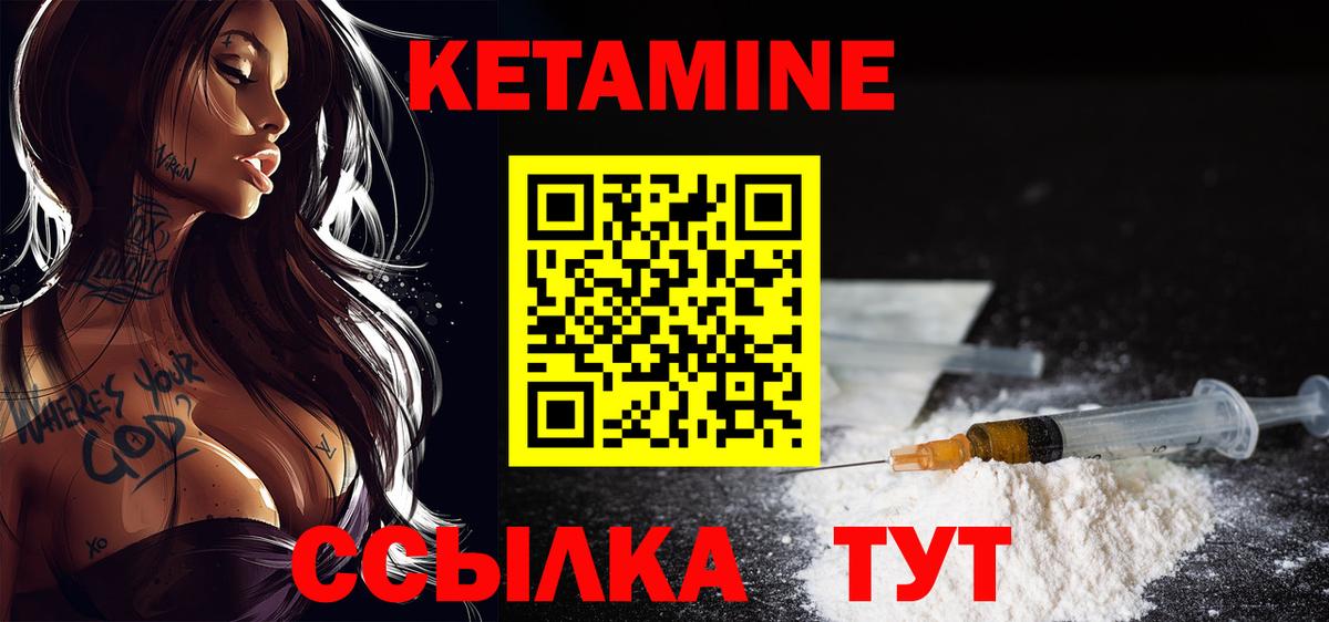 КЕТАМИН VHQ  КЕТАМИН ketamine  Вход с VPN  Дзержинск 