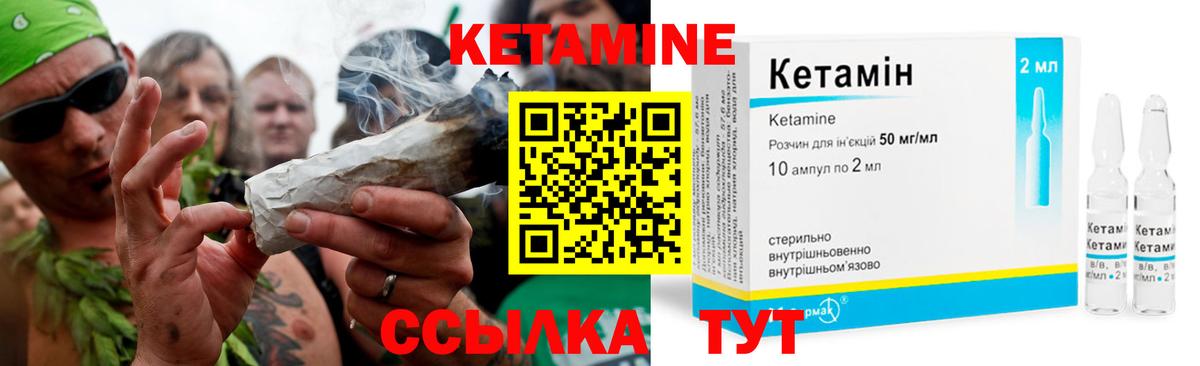 Кетамин ketamine Дзержинск