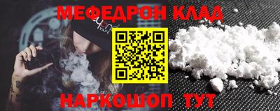 мяу мяу кристалл Ликино-Дулёво