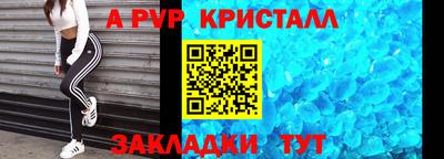 прущие крисы Ливны