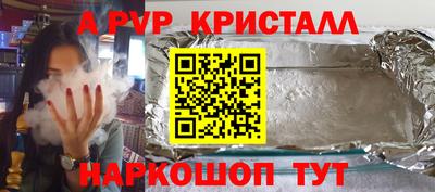 прущие крисы Ливны