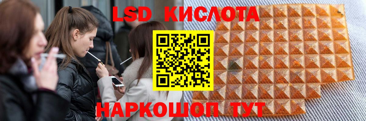 ЛСД экстази кислота Дзержинск