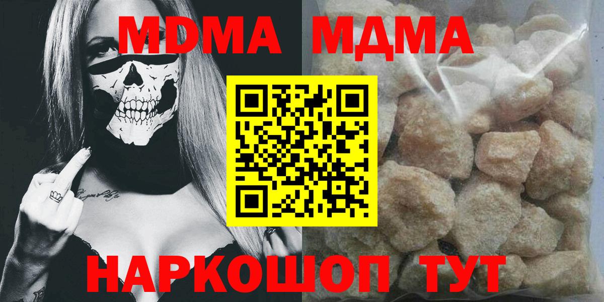 MDMA VHQ  Вход с VPN  МДМА  MDMA VHQ  Дзержинск 