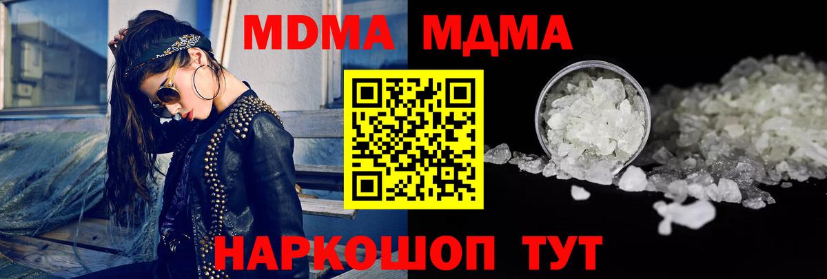 МДМА молли Дзержинск
