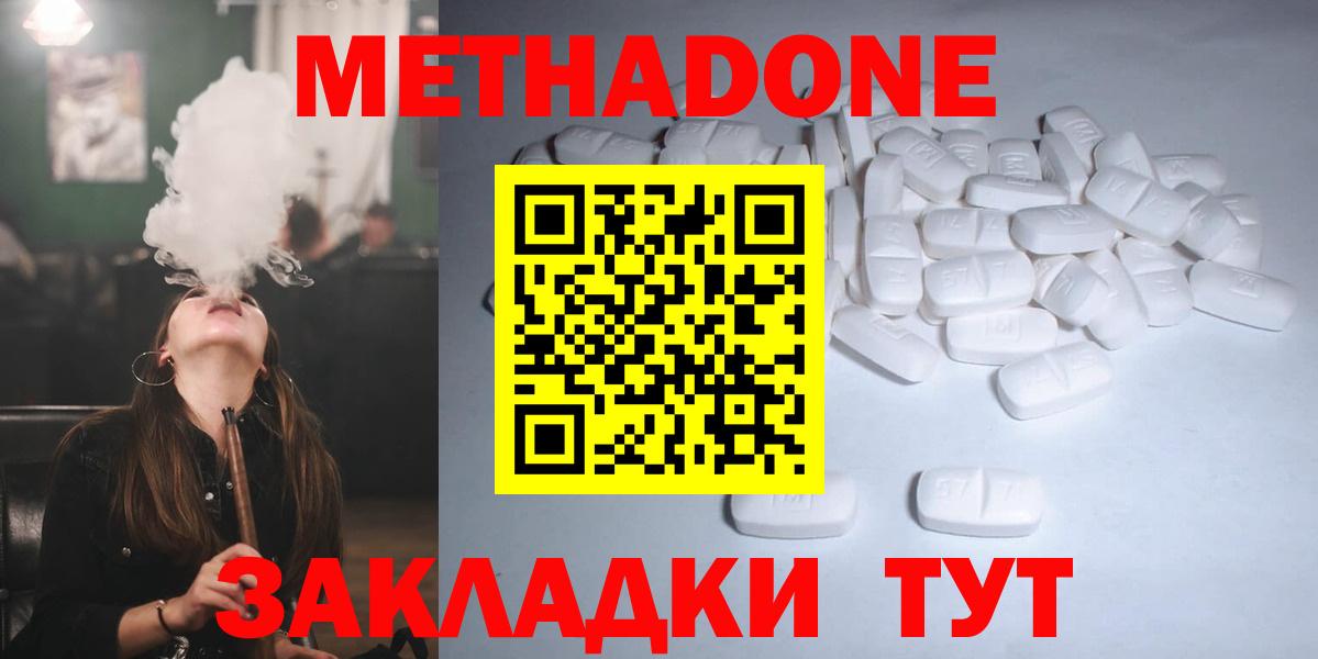 Дзержинск  Метадон кристалл  MEGA как войти  Вход с VPN 