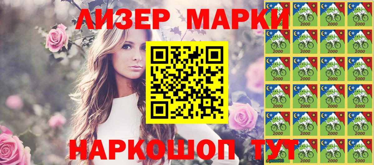 Дзержинск  Марки N-bome 1,8мг  Вход с VPN 