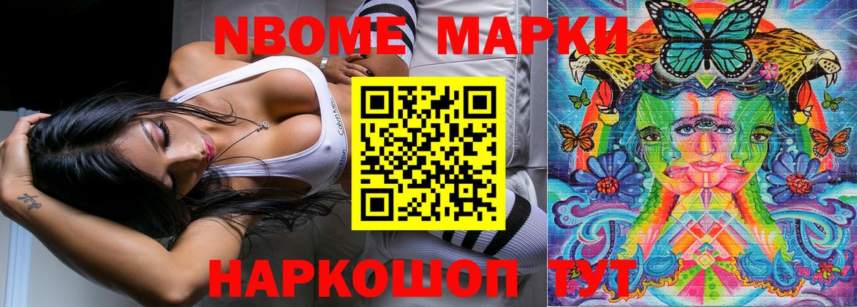 Наркотические марки 1,5мг Дзержинск