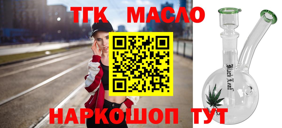 blacksprut зеркало  ТГК гашишное масло  Вход с VPN  Дзержинск 