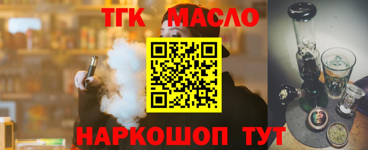 Дистиллят ТГК Wax Дзержинск