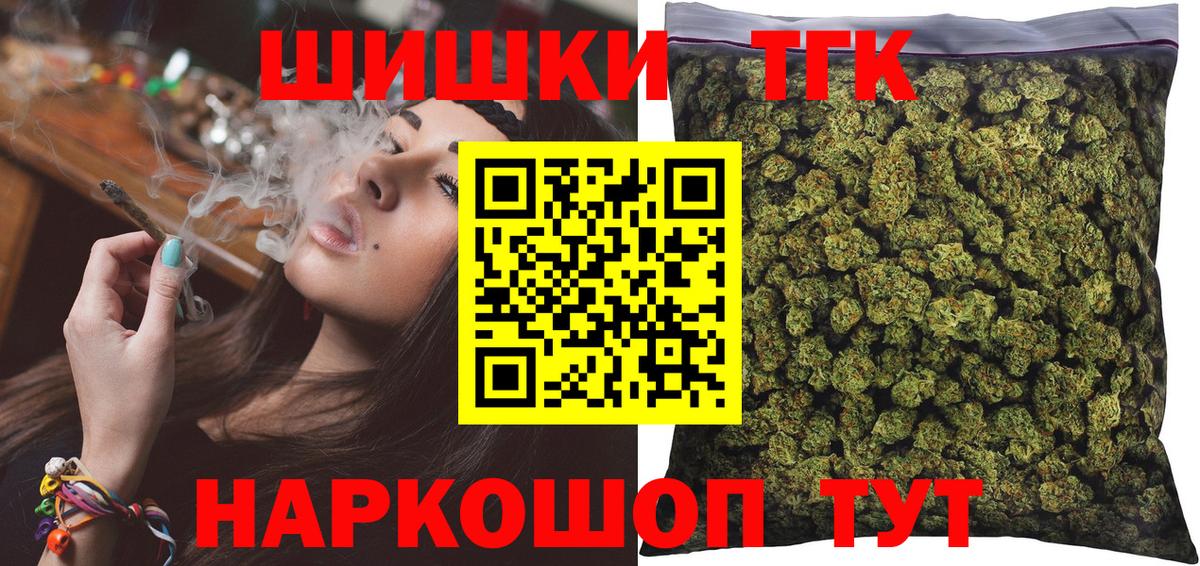 Дзержинск  МАРИХУАНА конопля  Марихуана THC 21%  Вход с VPN  Шишки марихуана марихуана  Конопля тримм 